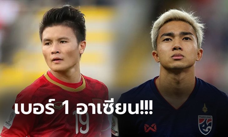 ศุกร์นี้รู้กัน! "ชนาธิป VS กวง ไฮ" ใครคือแข้งยอดเยี่ยมอาเซียน 2019