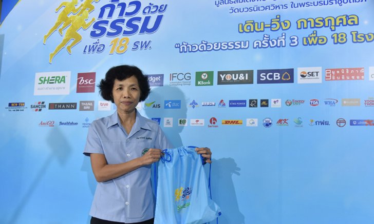 นักวิ่งร้อยโล!! "แพทย์หญิง วราภรณ์" ชวนวิ่งสลายโรค ในกิจกรรม "ก้าวด้วยธรรม ครั้งที่ 3 เพื่อ 18 โรงพยาบาล"