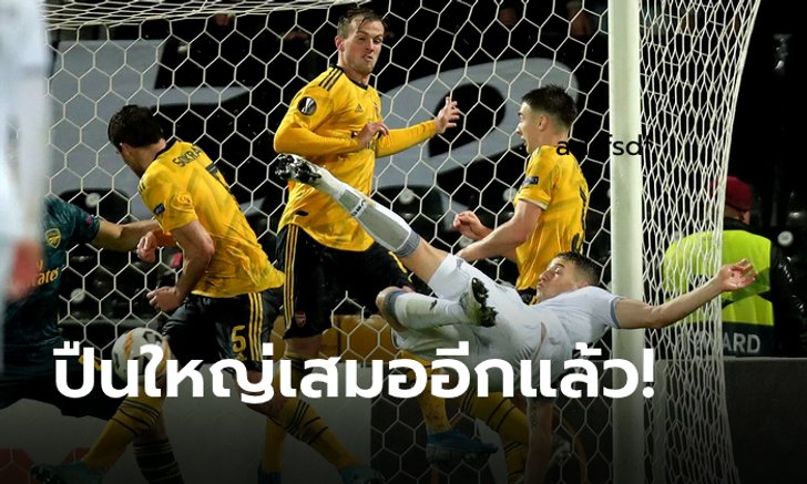 โดนทดเจ็บ! ปืนใหญ่ เสมอ วิตอเรียฯ 1-1 ศึกยูโรปาลีก (คลิป)