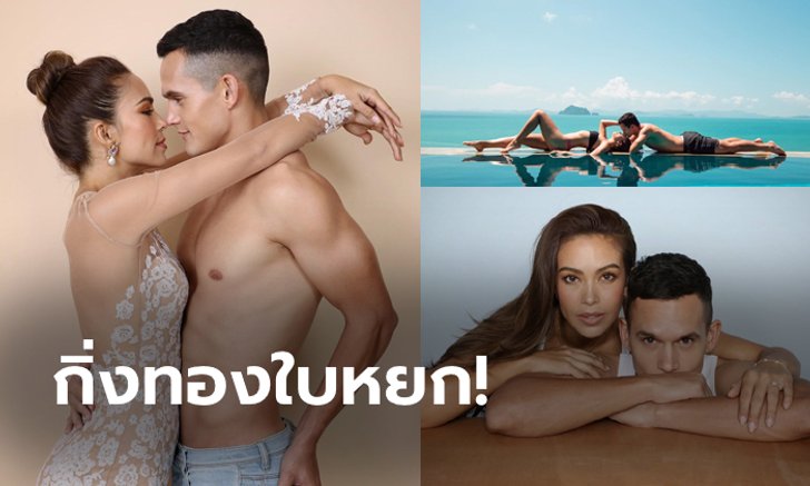 คู่รักซุปตาร์! "มิก้า-เทย่า" โพสต์ภาพหวาน-เซ็กซี่โค้งสุดท้ายก่อนพิธีวิวาห์ (ภาพ)