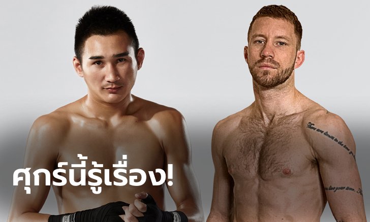 คัมแบ็กทางถนัด! "เพชรมรกต" ลับเข่า-ศอกรอ "ปีเตอร์ส" ศึก ONE: EDGE OF GREATNESS
