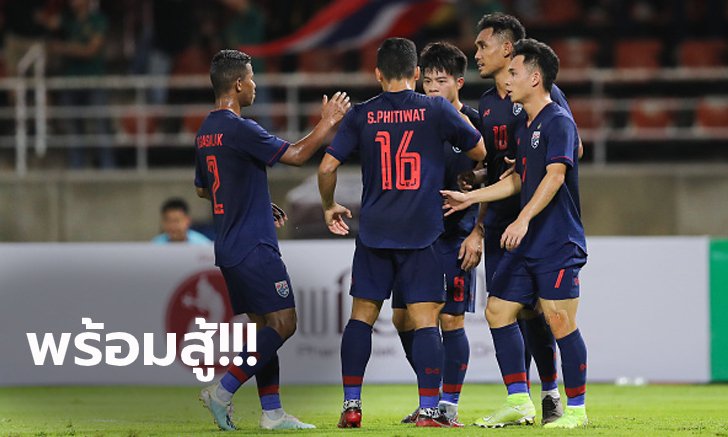 มาแล้ว! รายชื่อ 11 ตัวจริง ทีมชาติไทย บุกเจอ มาเลเซีย คัดบอลโลก 2022