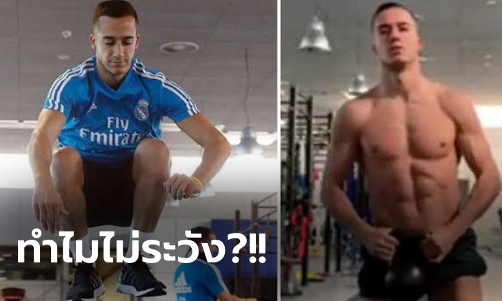 อะไรกันว้อย! สื่อดังแฉ "บาซเกวซ" เดี้ยงเพราะสาเหตุสุดซวย