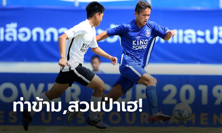 ท่าข้ามฯเฮโทษ, สวนป่าฯฟอร์มเฉียบ ฉลุยรอบชิงแชมป์ประเทศไทย ศึกคิง เพาเวอร์ คัพ