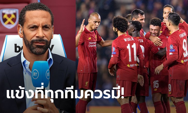 อย่างปิ๊ง! "ริโอ" เผยชื่อ "แข้งหงส์คนนี้" ทำให้หลงรักฝีเท้าทั้งใจ