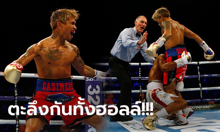ไฟต์สุดช็อก! "กำปั้นปินส์" คว่ำ "เตเต้" กระชากแชมป์โลก WBO (คลิป)