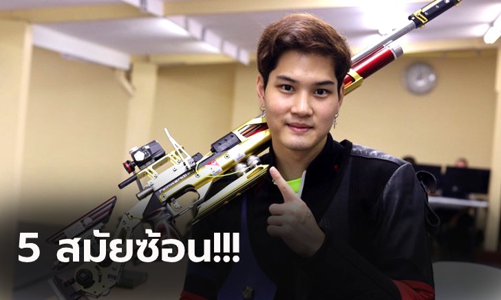เหนือชั้น! "อัส นภิศ" ลั่นไกสุดแม่นผงาดเหรียญทองปืนยาวอัดลม