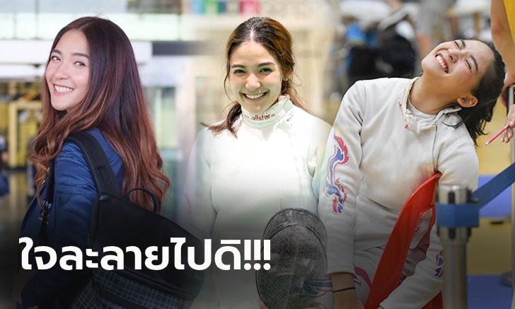 นักกีฬาแจ่มบอกต่อ! "ต้นน้ำ" นักฟันดาบทีมชาติไทยชุดซีเกมส์ (ภาพ)