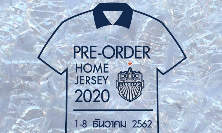 บุรีรัมย์ ยูไนเต็ด เปิดพรีออเดอร์เสื้อแข่งใหม่ ฤดูกาล 2020 1-8 ธ.ค.นี้