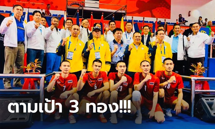 ขึ้นฟาดไม่เลี้ยง! ตะกร้อชาย เก็บชัยรวด 4 นัด ผงาดคว้าทองซีเกมส์ (คลิป)
