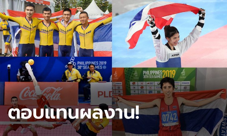 กองทุนพัฒนาการกีฬาแห่งชาติ สรุปยอดเงินรางวัลนักกีฬาไทยในซีเกมส์ 2019 รวมกว่า 226 ล้านบาท