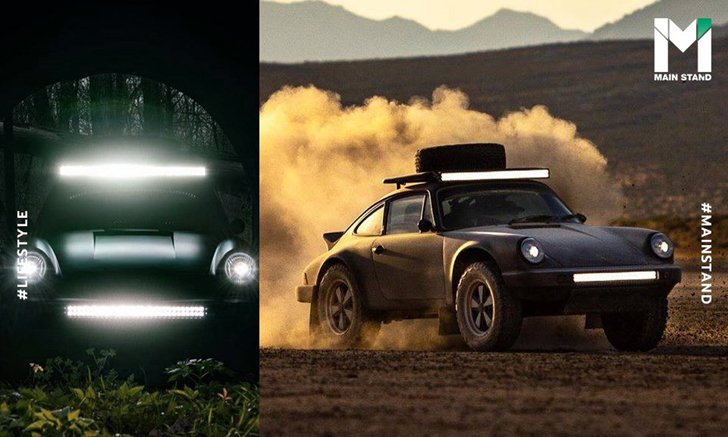 จิตวิญญาณแห่งซาฟารี : ภารกิจดัดแปลง "Porsche 911" รุ่นเก๋า สู่รถลุยไปได้ทุกที่
