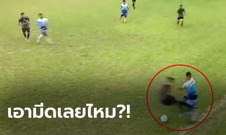 บ้าไปแล้ว! จังหวะสยอง "เสียบสุดเถื่อนแห่งปี" ของลีกล่างแดนฟ้าขาว (คลิป)