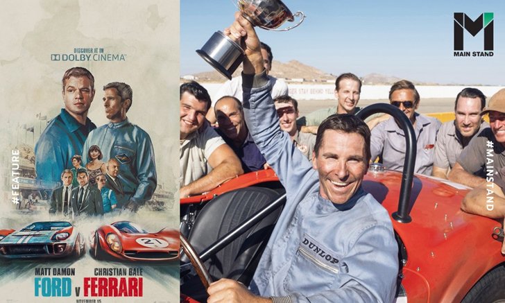 "Ford v Ferrari" : ภาพสะท้อนความจริงของโลกทุนนิยมผ่านภาพยนตร์แข่งรถสุดระห่ำ