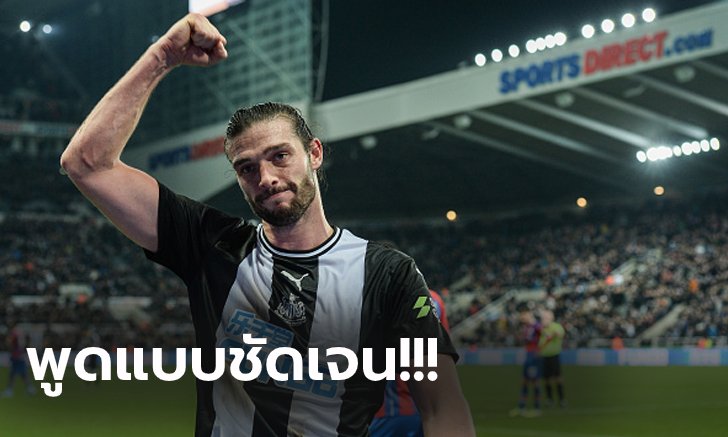 ความจริงปรากฎ! "แคร์โรล" สารภาพดีลย้ายซบ ลิเวอร์พูล เมื่อ 8 ปีก่อน