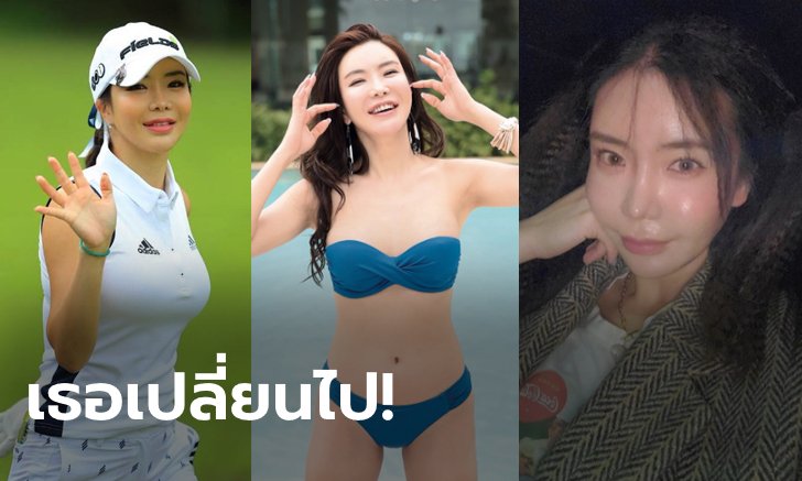 แฟนคลับเซ็ง! "อัน ชิน-เอ" โปรกอล์ฟเซ็กซี่ยกหน้าใหม่ไม่ไฉไลเท่าเดิม (ภาพ)