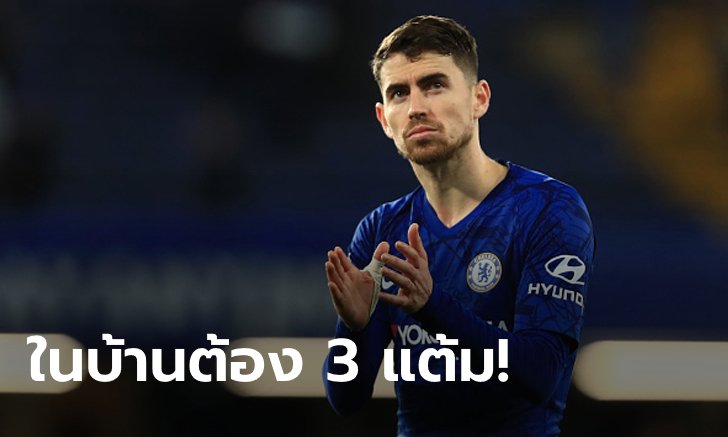 เน้นกันหน่อยดิ! "จอร์จินโญ" กระตุ้นเพื่อนสิงห์ถึงสิ่งที่ต้องทำในปี 2020