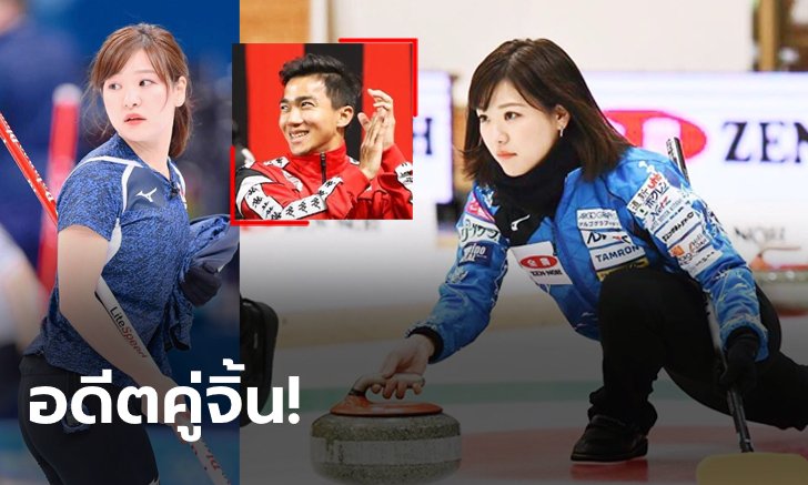 น่ารักกว่าเดิม! ล่าสุดของ "ชินามิจัง" สาวเคอร์ลิ่งญี่ปุ่นที่เคยปลื้ม "ชนาธิป" (ภาพ)