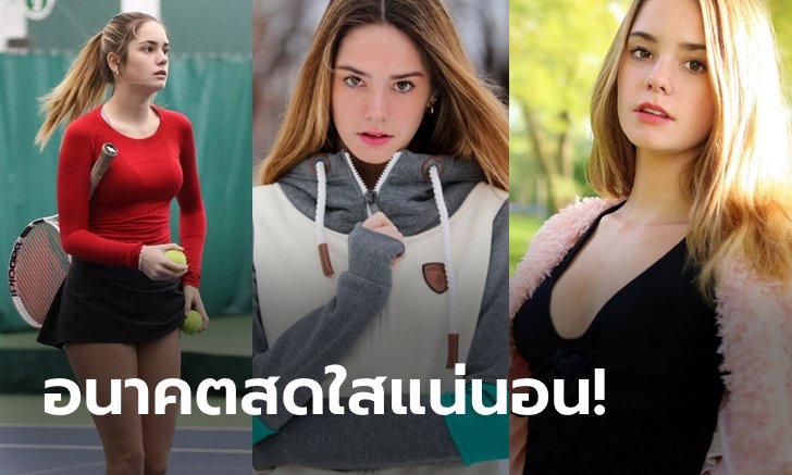 เพิ่งจะ 14 ปี! "น้องแม็ก" แร็กเก็ตสาวติด 1 ใน 100 คนหน้าตาดีแห่งปี (ภาพ)