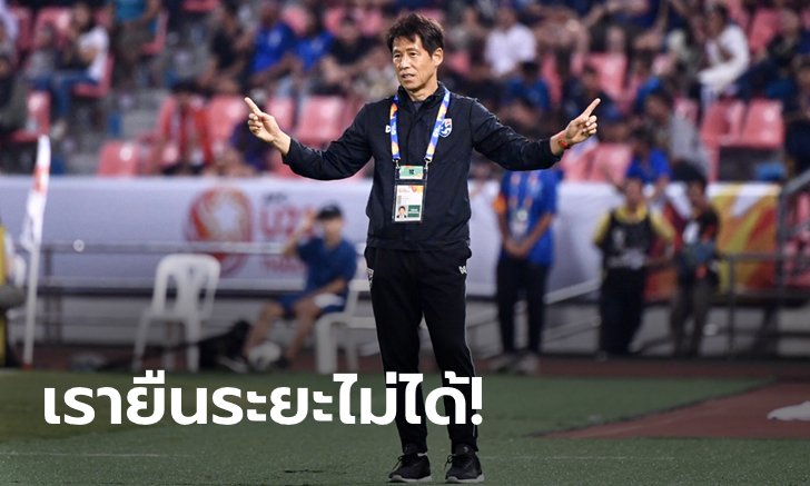 แรงหมดก่อน! "นิชิโนะ" ยอมรับความพ่ายแพ้ ชี้เพราะสภาพร่างกายเป็นรอง