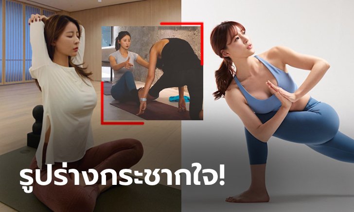 งดงามดั่งภาพวาด! "ฮวัง อา-ยอง" ครูโยคะระดับนางฟ้าแดนกิมจิ (ภาพ)