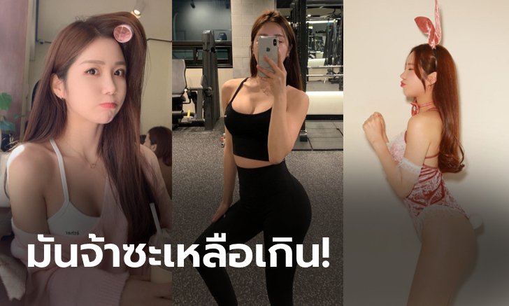 หุ่นก็สำคัญไม่แพ้หน้า! "ยุน นา-นะ" นางแบบเซ็กซี่สายสุขภาพจากแดนกิมจิ (ภาพ)