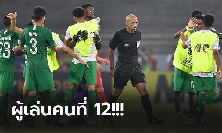 คอมเมนท์ชาวไทย! "ทัพช้างศึก" โดนจุดโทษพ่าย ซาอุฯ หวิว 0-1 ตกรอบ ยู-23