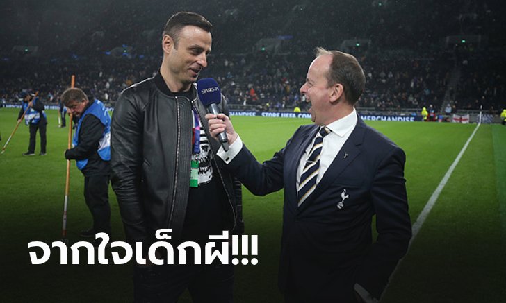 ตามหรือสวน! "เบอร์บาตอฟ" ทายผลใส่สกอร์ ลิเวอร์พูล พบ แมนฯ ยูไนเต็ด