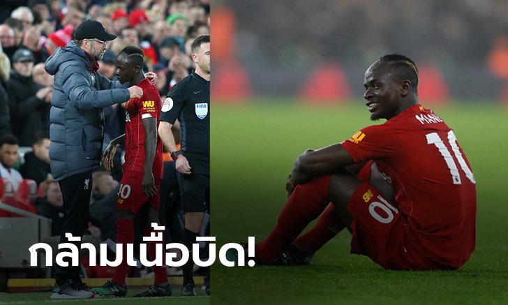 แฟนหงส์ต้องฟัง! "คล็อปป์" พูดถึงอาการเจ็บ "มาเน" พร้อมชม "มินามิโนะ" เล่นดี