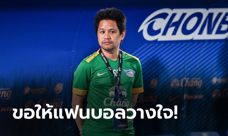 ซึ้งใจ! "บิ๊กบอล" ขอบคุณแฟนฉลามแสดงความห่วงใย, ยันชัดทีมวางแผนรับมือเชื้อไวรัสโคโรน่าเต็มที่