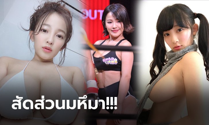 มงมวยไม่ต้องดู! "จุน อามากิ" ริงเกิร์ลสาวศึกคิกบ็อกซิ่ง KNOCK OUT (ภาพ)