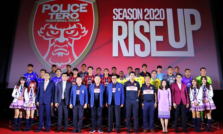 คืนสู่ไทยลีก! "โปลิศ เทโร" แถลงความพร้อมเปิดตัวชุดแข่งฤดูกาล 2020