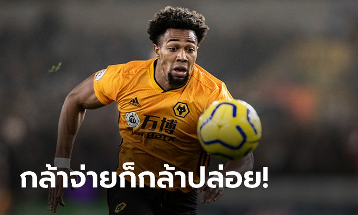 บ้าไปแล้ว! วูล์ฟส์ ตั้งค่าหัว "ตราโอเร" 75 ล้านปอนด์