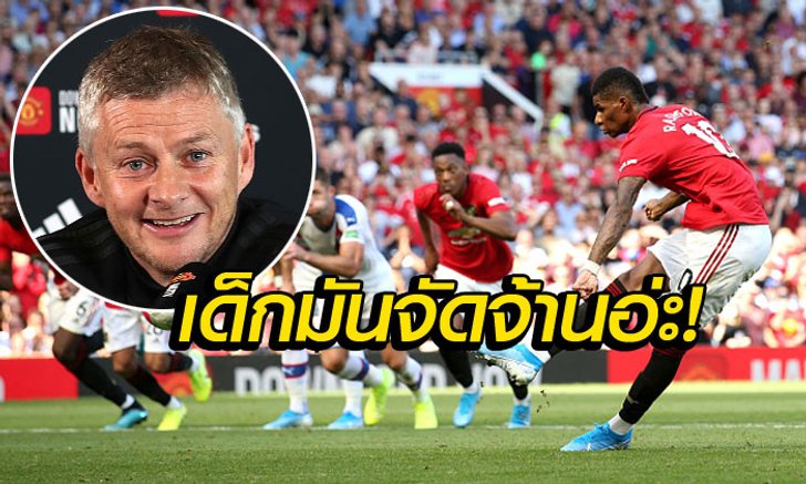 ต้องได้มากกว่านี้ด้วยซ้ำ! "โซลชา" เชื่อผีแดงได้จุดโทษบ่อยเพราะเหตุนี้