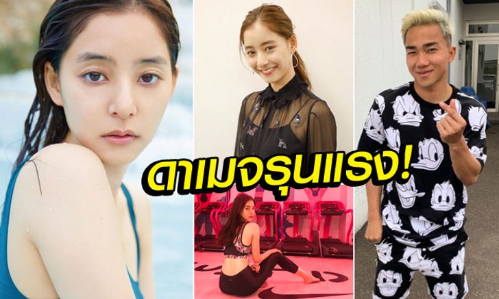เปิดวาร์ป "ยูโกะจัง" ดาราสาวญี่ปุ่นที่ "ชนาธิป" บอกว่าคือผู้หญิงในสเปก (ภาพ)