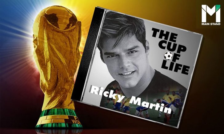 The Cup of Life : เพลงเวิลด์คัพ 1998 และการพิชิตโลกดนตรีของ "ละตินป๊อป"