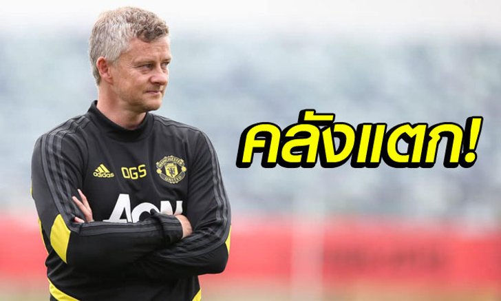 อย่างโหด! เผยลิสต์ "4 แข้งดัง" เสริมทัพปีหน้าปลุกผีแดงทวงความยิ่งใหญ่