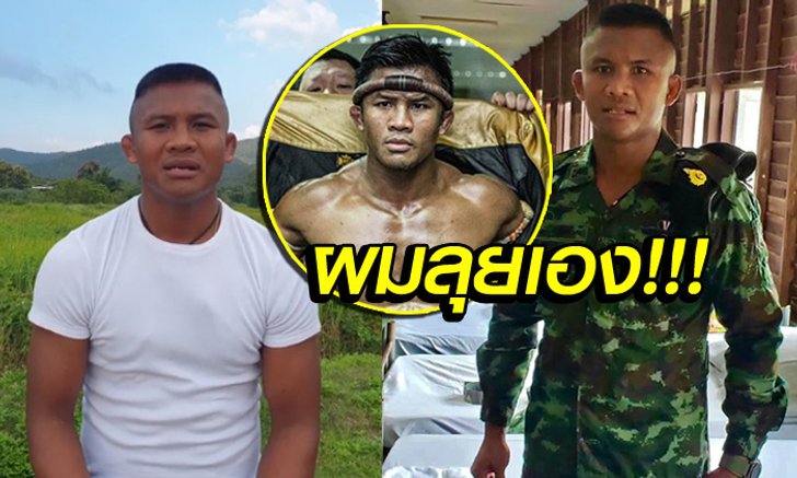 ไม่ทอดทิ้งกัน! "บัวขาว" ยืนยันเตรียมลงพื้นที่ช่วยน้ำท่วมอุบลฯ (คลิป)