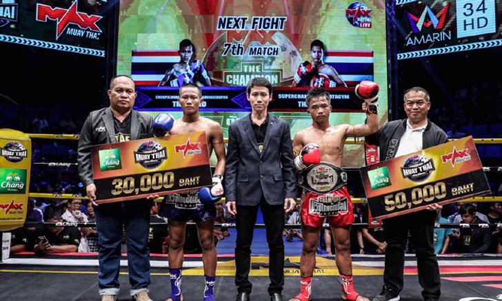 "พริกไทยดำ" ฟอร์มสด! ขย้ำ "ยอดมวยเอก"คว้าแชมป์แม็กซ์มวยไทย