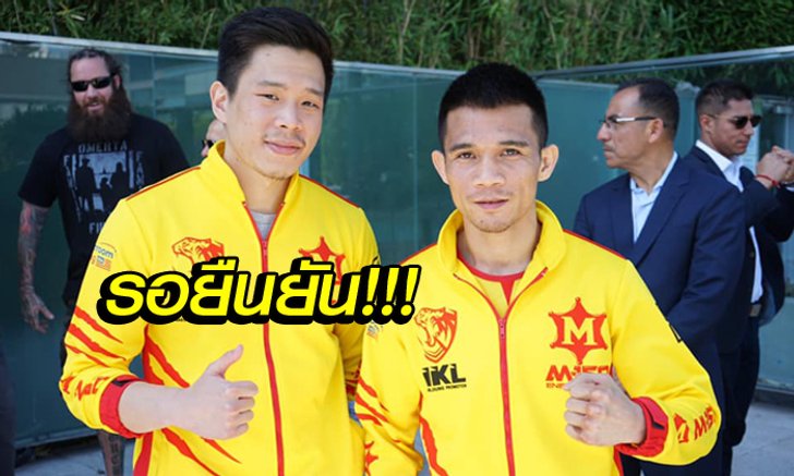 เจอกับใครก็ได้! "ศรีสะเกษ" มุ่งมั่นฝีกซ้อมเป้าหมายทวงแชมป์โลกคืน