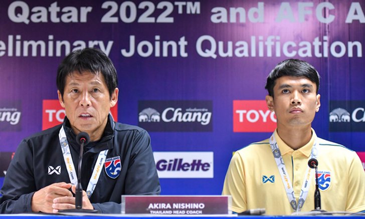 ตั้งเป้าเก็บชัย! "นิชิโนะ" พอใจสภาพทีมสมบูรณ์ก่อนเจอ ยูเออี คัดบอลโลก