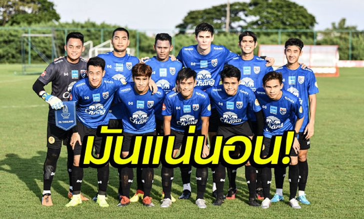 ซี๊ดกันถ้วนหน้า! "ช้างศึก" ดวลคู่รักคู่แค้นจับสลากแบ่งกลุ่มฟุตบอลชายซีเกมส์ 2019