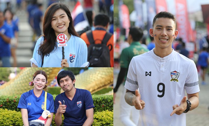 จากใจช้างศึกคนที่12! ก่อนเกม ทีมชาติไทย พบ ยูเออี คัดบอลโลก (คลิป)