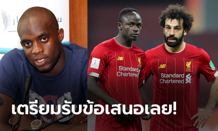 โดนสอยแน่! "ซิสโซโก" ฟันธง "ซาลาห์-มาเน" ใครจะย้ายทีมก่อนกัน?