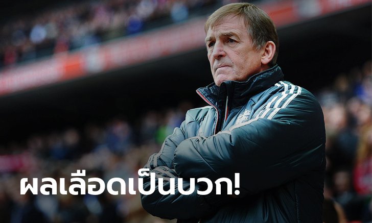 แฟนบอลช็อกอีก! ยืนยันทางการ "คิง เคนนี่" ติดเชื้อโควิด-19