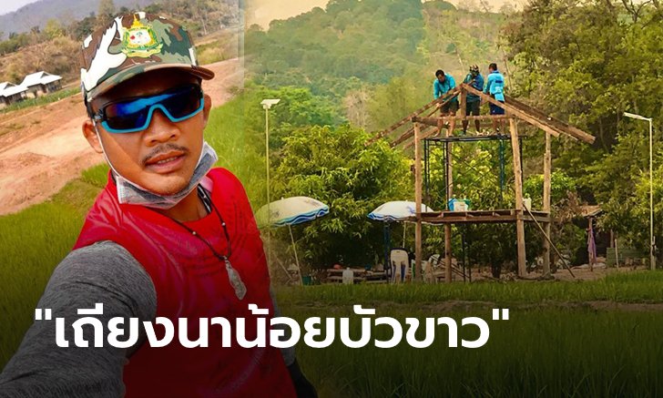 คักโพด! "เถียงนาน้อยบัวขาว" สร้างเอง ลุยเอง แฟนมวยร่วมส่งแบบตัวอย่างให้เพียบ! (ภาพ)