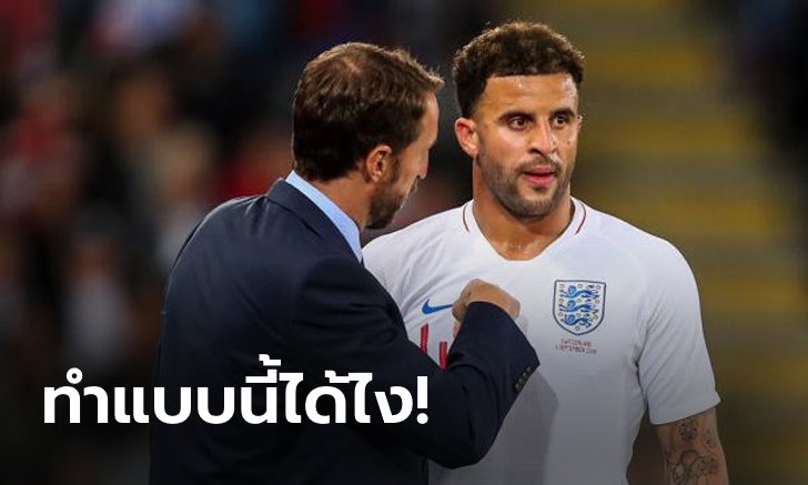 "เซาธ์เกต" ไม่ปลื้ม "วอล์คเกอร์" ฝ่าฝืนล็อกดาวน์ เรียกสาวบริการมาจัดหนัก