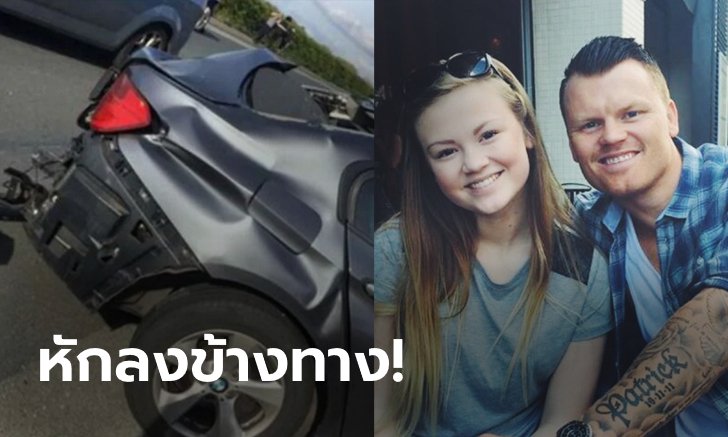 เกือบเป็นข่าวสลด! "รีเซ & ลูกสาว" ประสบอุบัติเหตุรถชนจนหมดสติ (ภาพ)