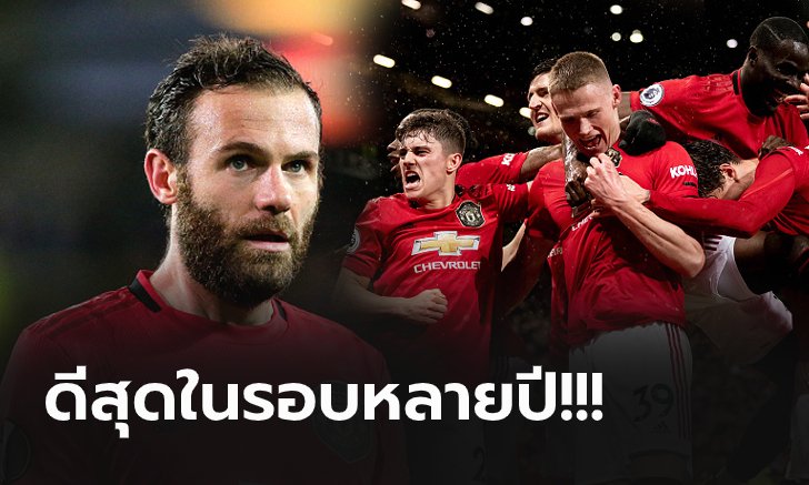 แข้งพรสวรรค์! "มาต้า" เผยชื่อดาวรุ่งผลผลิตดีสุดจากอคาเดมีปีศาจแดง