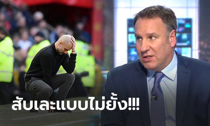 เป๊ปก็ไม่ไหว! "เมอร์สัน" ชำแหละ อาร์เซน่อล ไม่มีทางซิวแชมป์ลีกเพราะอะไร